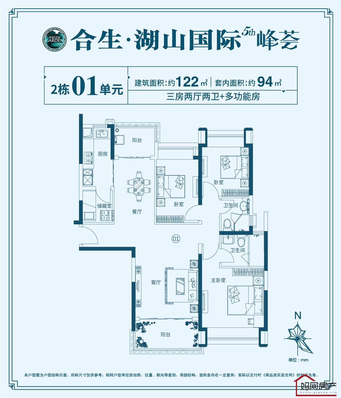 合生·湖山国际2栋01单元