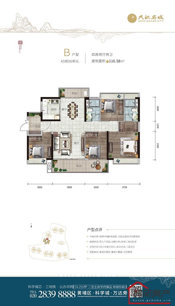 大壮名城5栋116.58平