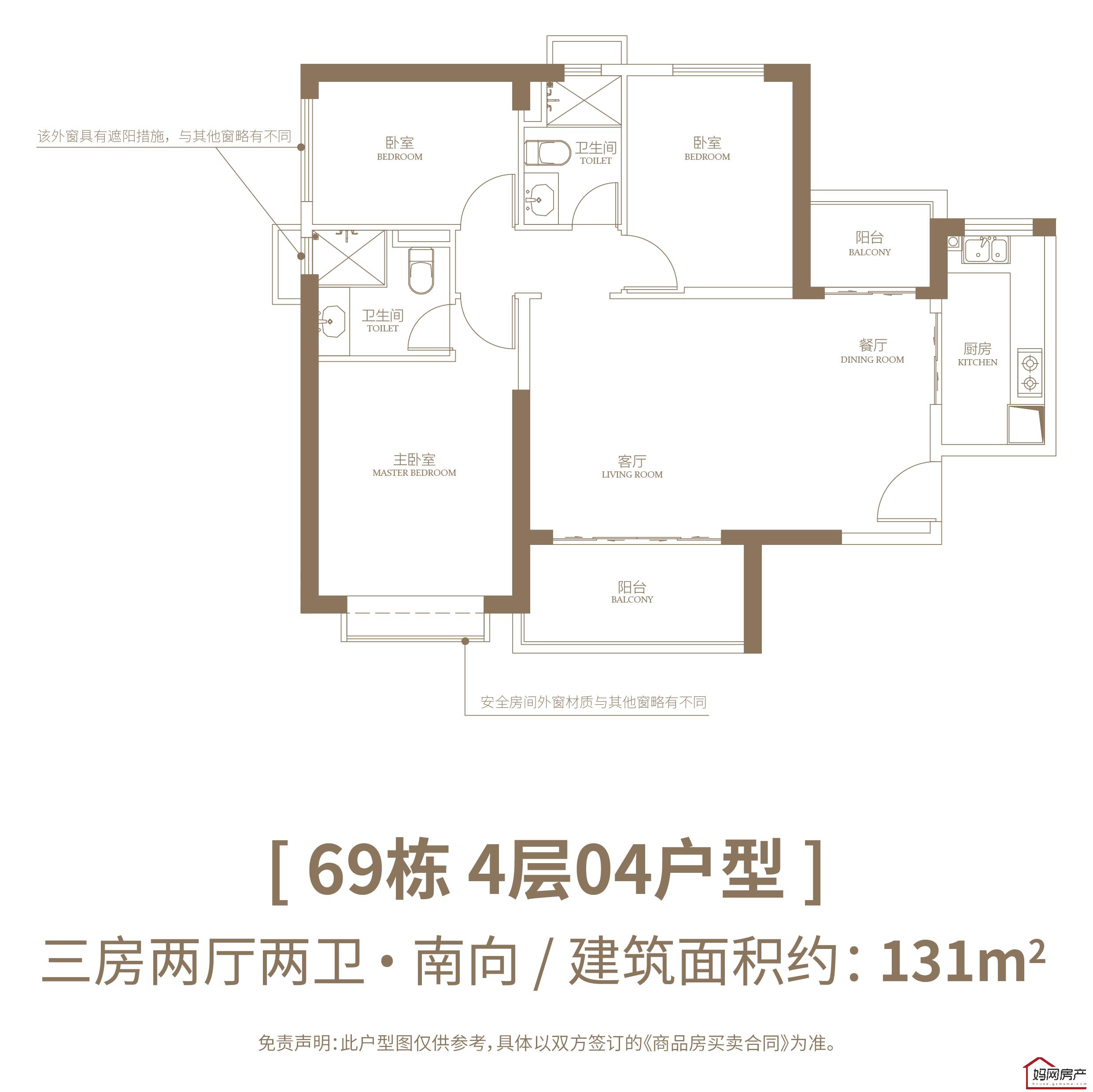 恒大金碧花园131㎡3房