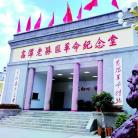 惠州恒大雅苑高潭革命老区
