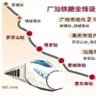 惠州恒大雅苑广汕高铁