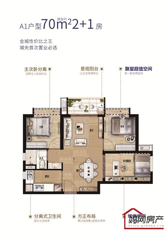 品实·云湖花城70㎡