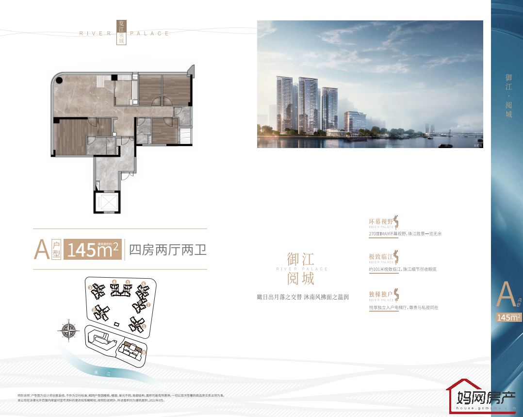中海观澜府145平
