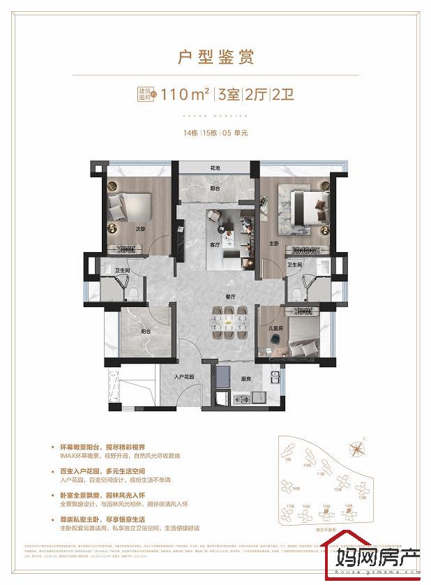 越秀·和樾府三期约110㎡3+1房