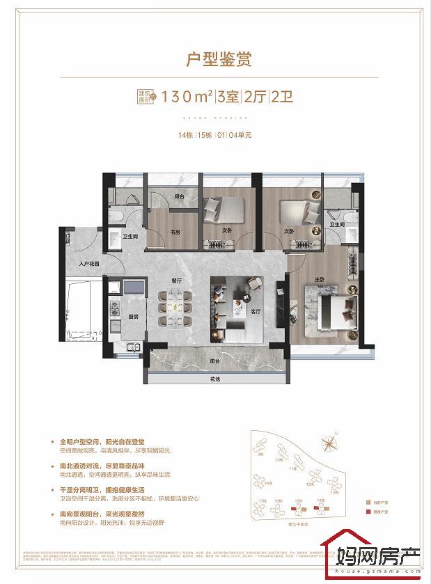 越秀·和樾府三期约130㎡3+1房