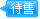 保利罗兰国际待售